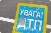 Милиция Киева в поисках преступника который утром сбил девочку-подростка.