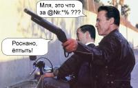 Арнольд Шварценеггер и Медведев