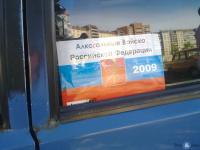 Алкогольные войска Российской Федерации