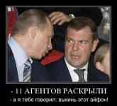 Как Дмитрий Анатольевич iPhone юзал