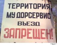 Мудорсервис