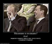 Милицию в полицию?