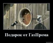 Подарок Газпрома пострадавшим от лесных пожаров