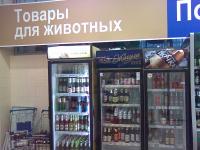 Товары для животных