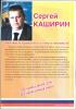 Из предвыборной листовки в Тамбове: &quot;Двое из моих охранников вполне оправданно применили силу в отношении пенсионеров. Пенсионеры-хулиганы пострадали вполне заслуженно&quot;