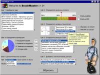 Новый плагин для форумов. SrachMaster v.1.01