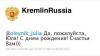 Президент России поздравил студентку МГУ через Twitter