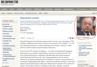 Fail или Фрадков еще никогда не был так близок к провалу.