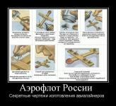 Росавиапром: взлетит / не взлеит™