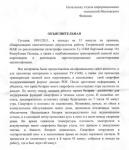 Объяснительная или объясняй научно