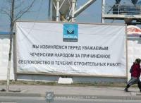 Прогиб защитан