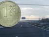 [За поборами — по бездорожью] Госдума открывает эру платных автодорог
