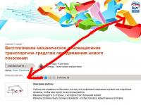 Бестопливное механическое инновационное транспортное средство передвижения нового поколения