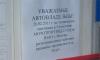 В Москве временно приостановили регистрацию автомобилей