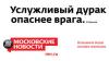 Перетяжки с «острыми» цитатами про государство снимают в Москве