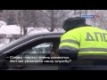 Общение «блатных» на дороге с инспектором ДПС.