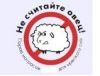 Овцы против матрасов - Парад на Невском // 17.03.2007