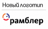 «Рамблер» дозрел до нового логотипа и сервисов