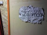 Напоминалка в туалете