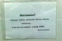 Азшумо хохиш мекунем