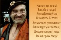 Открытка для вагонника.