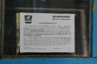 ВЫРАЖЕНИЕ НЕДОВОЛЬСТВА и КРИТИКА ВЛАСТИ — НЕДОПУСТИМЫ и ЗАПРЕЩЕНЫ!