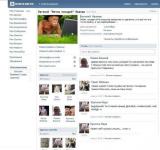 Мы в «Вконтакте» через 40-50 лет!