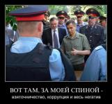 Нургалиев и коррупция