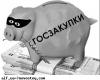 МВД заказало 100 ювелирных штандартов министра, поскупившись на софт за 1300 руб