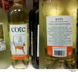 Котэ (Cote)