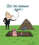 Продолжай копать!