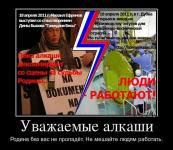 Уважаемым алкашам