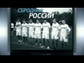 Правда о Сборной России по футболу.