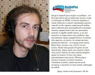 Как Децл на выборы ходил