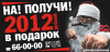 Курящий Санта Омских кабельных сетей не понравился ни омичам, ни местной ФАС