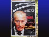 Фальшивые афиши Коляда-театра появились в Екатеринбурге в ночь на 13 января