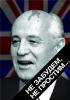 Троллинг Горбачева. Граждане РФ подают в суд на Горбачева