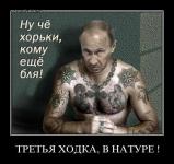 Третья ходка.