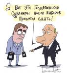 После выборов сдать