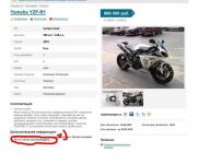 Причина продажи: «Чет я очкую на нём ездить»