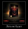 Сегодня открывается открытый бета-тест Diablo 3