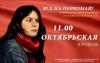 Все на маевку! 1 мая в Москве в 11.00 на Октябрьской: Бороться за свое будущее — отстаивать свои права!