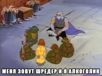 Клуб анонимных алкоголиков