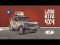 Реклама Lada Niva: Roscosmos Edition