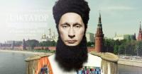 «Диктатор» — смотрите сериал во всех телевизорах России с 7 мая
