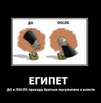 Египет до и после