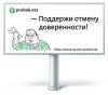 В интернете началась компания по отмене рукописной доверенности на авто