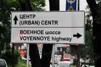 Новые указатели на английском языке во Владивостоке