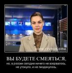 Вы будете смеятся…