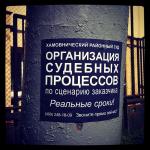 Хамовнический суд